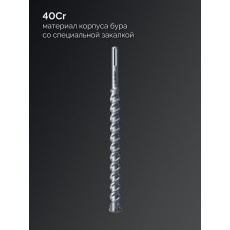 ЗУБР ПРОФИ-4Х 22x410/520 мм, SDS-max бур, ПРОФЕССИОНАЛ (29350-410-22) ЗУБР ПРОФИ-4Х 22x410/520 мм, SDS-max бур, ПРОФЕССИОНАЛ (29350-410-22)
