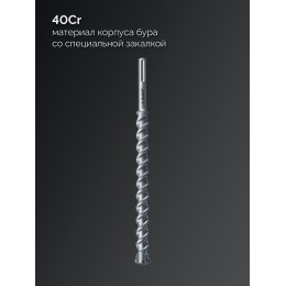 ЗУБР ПРОФИ-4Х 22x410/520 мм, SDS-max бур, ПРОФЕССИОНАЛ (29350-410-22)