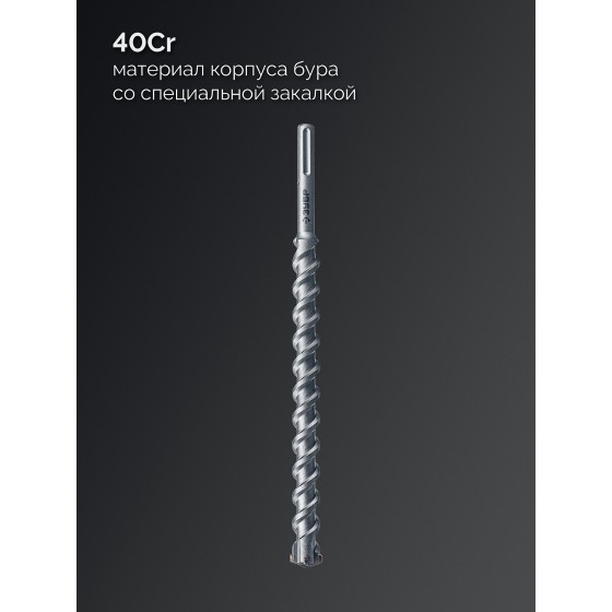 ЗУБР ПРОФИ-4Х 22x410/520 мм, SDS-max бур, ПРОФЕССИОНАЛ (29350-410-22) ЗУБР ПРОФИ-4Х 22x410/520 мм, SDS-max бур, ПРОФЕССИОНАЛ (29350-410-22)