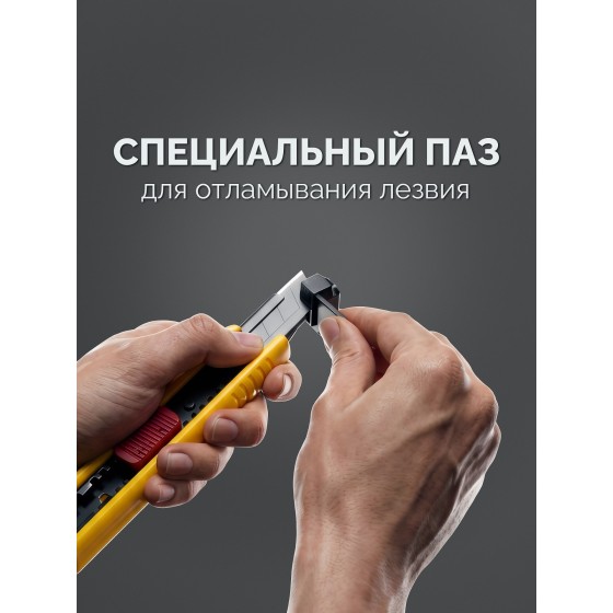 STAYER COBRA Black, 18 мм, нож из АБС пластика, автостоп (0913) STAYER COBRA Black, 18 мм, нож из АБС пластика, автостоп (0913)