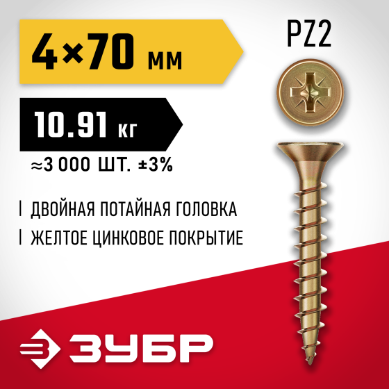 ЗУБР СУ-Ж 70 х 4.0 мм, желтый цинк, Универсальный саморез, 10.91 кг (4-300390-40-070) ЗУБР СУ-Ж 70 х 4.0 мм, желтый цинк, Универсальный саморез, 10.91 кг (4-300390-40-070)