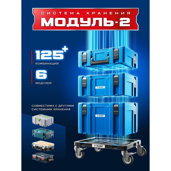ЗУБР МОДУЛЬ-C, замок-защелка для ящиков, Профессионал (38170-C)