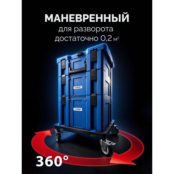 ЗУБР МОДУЛЬ-Т, 134 x 452 х 352 мм, платформа с колесами, Профессионал (38170-T)