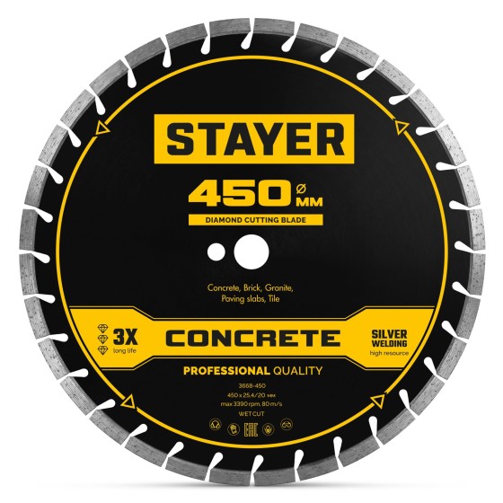 STAYER CONCRETE 450 мм, диск алмазный по бетону и камню, PROFESSIONAL (3668-450)