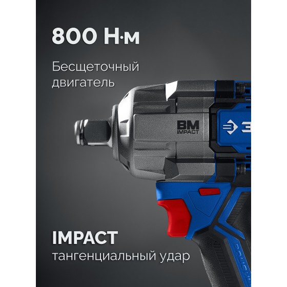 ЗУБР 20 В, 800 Н·м, 2 АКБ LMS (4 А·ч), бесщеточный ударный гайковерт, кейс, ПРОФЕССИОНАЛ (GB-800-42)