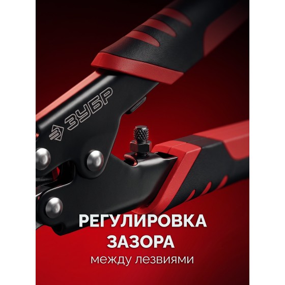 ЗУБР КОМПАКТ 200 мм, Cr-V, компактный болторез (23310-020) ЗУБР КОМПАКТ 200 мм, Cr-V, компактный болторез (23310-020)