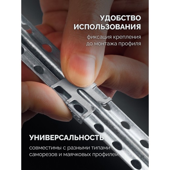ЗУБР КРЕММЕР-50, 50 шт, крепление для установки маячковых профилей (30950-50) ЗУБР КРЕММЕР-50, 50 шт, крепление для установки маячковых профилей (30950-50)