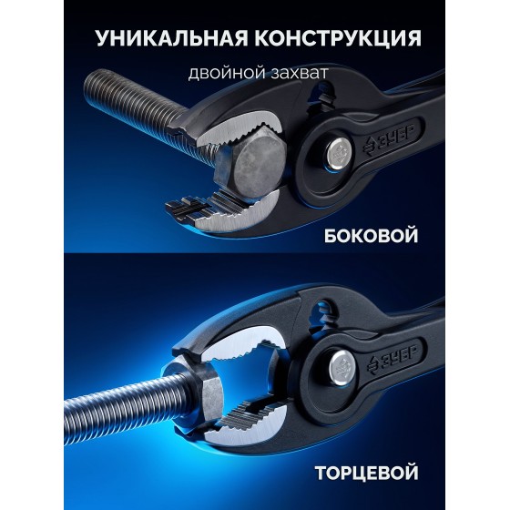 ЗУБР ЗАХВАТ-2, 200 мм, клещи захватные, Профессионал (22442-20)