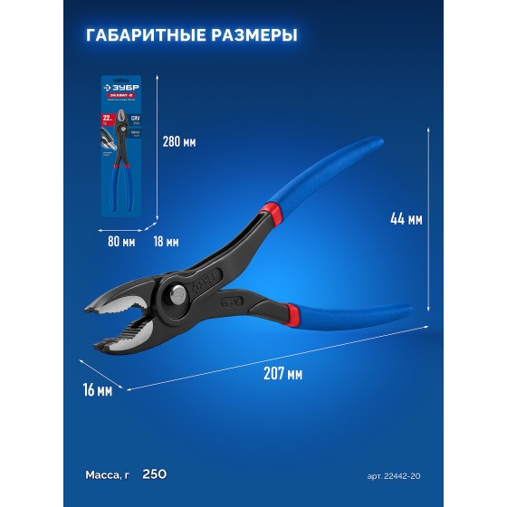 ЗУБР ЗАХВАТ-2, 200 мм, клещи захватные, Профессионал (22442-20)