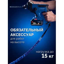 ЗУБР СИС-15, 90-130 см, до 15 кг, строп эластичный для крепления инструмента, Профессионал (22078) ЗУБР СИС-15, 90-130 см, до 15 кг, строп эластичный для крепления инструмента, Профессионал (22078)