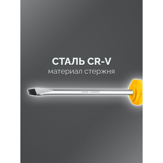 STAYER Hercules-Н8 набор отверток 8 шт STAYER Hercules-Н8 набор отверток 8 шт