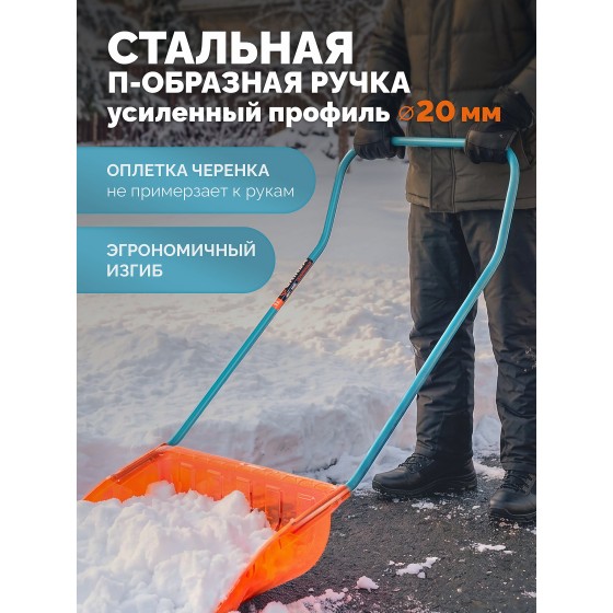 GRINDA Poly-C 700 ударопрочный снеговой движок (скрепер), ковш из морозостойкого поликарбоната 690мм, PROLine (39949) GRINDA Poly-C 700 ударопрочный снеговой движок (скрепер), ковш из морозостойкого поликарбоната 690мм, PROLine (39949)