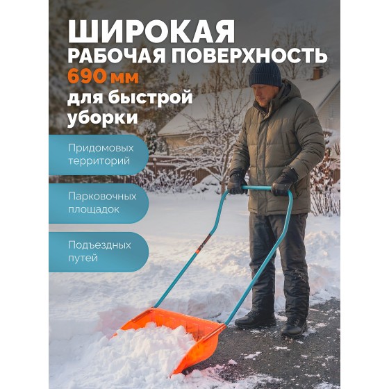 GRINDA Poly-C 700 ударопрочный снеговой движок (скрепер), ковш из морозостойкого поликарбоната 690мм, PROLine (39949) GRINDA Poly-C 700 ударопрочный снеговой движок (скрепер), ковш из морозостойкого поликарбоната 690мм, PROLine (39949)