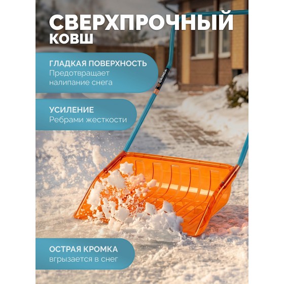 GRINDA Poly-C 700 ударопрочный снеговой движок (скрепер), ковш из морозостойкого поликарбоната 690мм, PROLine (39949) GRINDA Poly-C 700 ударопрочный снеговой движок (скрепер), ковш из морозостойкого поликарбоната 690мм, PROLine (39949)