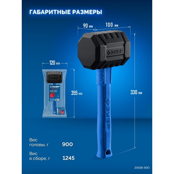 ЗУБР ТЕРМИНАТОР 900 г, черная киянка (20536-900) ЗУБР ТЕРМИНАТОР 900 г, черная киянка (20536-900)