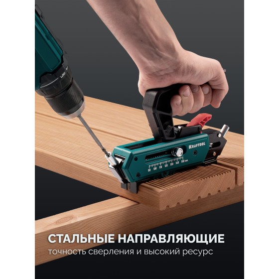 KRAFTOOL Woodsniper DJ, 90-150 мм, два отверстия, кондуктор для террасной доски (30062) KRAFTOOL Woodsniper DJ, 90-150 мм, два отверстия, кондуктор для террасной доски (30062)