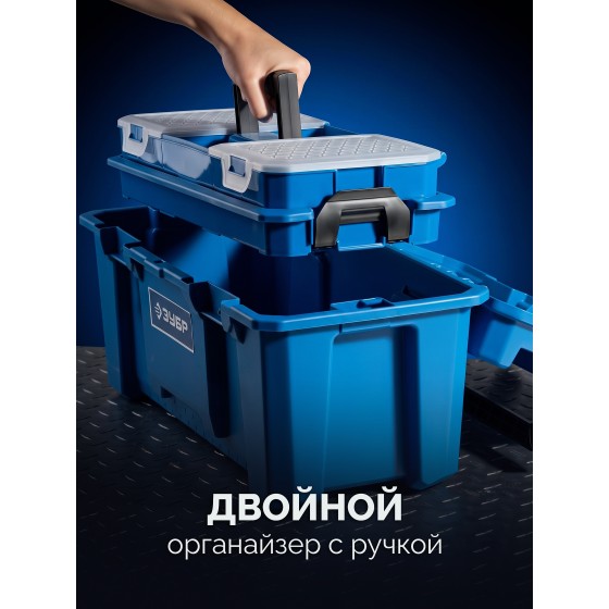 ЗУБР MIX-20, 510 х 260 х 240 мм, (20″), пластиковый ящик для инструмента (38145-20) ЗУБР MIX-20, 510 х 260 х 240 мм, (20″), пластиковый ящик для инструмента (38145-20)