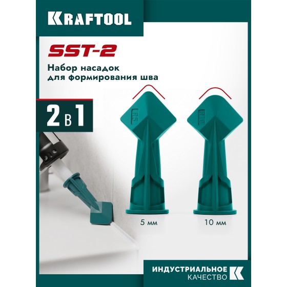 KRAFTOOL SST-2 набор шпателей-насадок на тубу для формирования швов герметика (10120-H2) KRAFTOOL SST-2 набор шпателей-насадок на тубу для формирования швов герметика (10120-H2)