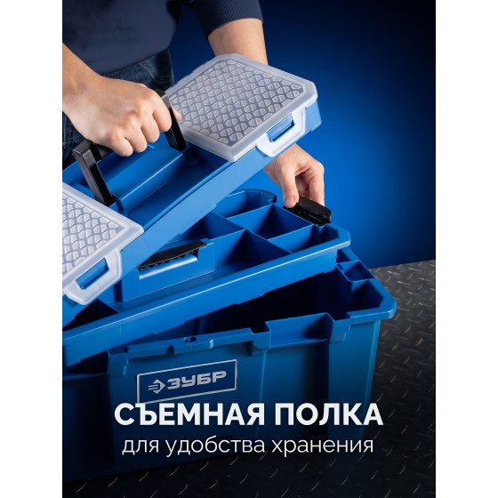 ЗУБР MIX-24, 608 х 305 х 283 мм, (24″), пластиковый ящик для инструмента (38145-24) ЗУБР MIX-24, 608 х 305 х 283 мм, (24″), пластиковый ящик для инструмента (38145-24)