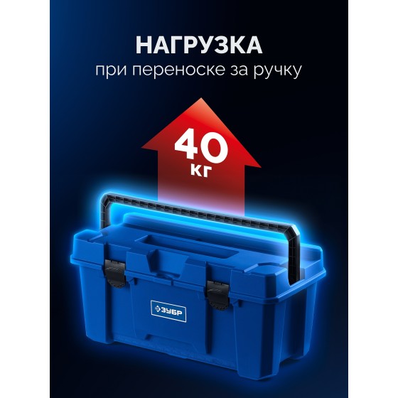 ЗУБР MIX-24, 608 х 305 х 283 мм, (24″), пластиковый ящик для инструмента (38145-24) ЗУБР MIX-24, 608 х 305 х 283 мм, (24″), пластиковый ящик для инструмента (38145-24)