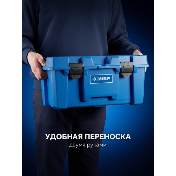 ЗУБР MIX-24, 608 х 305 х 283 мм, (24″), пластиковый ящик для инструмента (38145-24) ЗУБР MIX-24, 608 х 305 х 283 мм, (24″), пластиковый ящик для инструмента (38145-24)