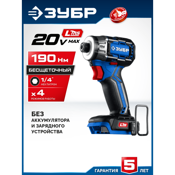 ЗУБР 20 В, 190 Н·м, без АКБ (LMS), бесщеточный ударный винтоверт, ПРОФЕССИОНАЛ (GVB-190) ЗУБР 20 В, 190 Н·м, без АКБ (LMS), бесщеточный ударный винтоверт, ПРОФЕССИОНАЛ (GVB-190)