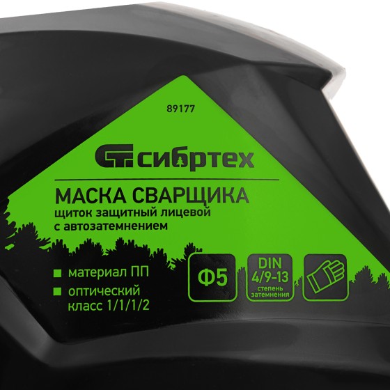 Щиток защитный лицевой (маска сварщика) с автозатемнением Ф5, коробка Сибртех Щиток защитный лицевой (маска сварщика) с автозатемнением Ф5, коробка Сибртех