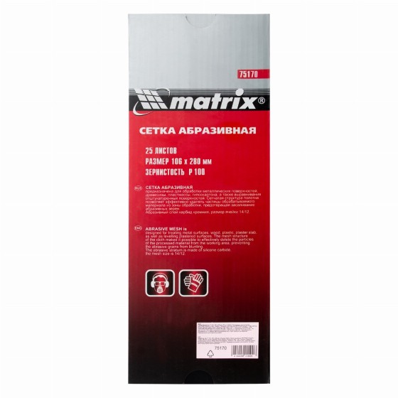 Сетка абразивная, P 100, 106 х 280 мм, 25 шт Matrix 75170