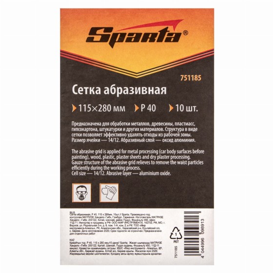 Сетка абразивная, P 40, 115 х 280 мм, 10 шт Sparta 751185
