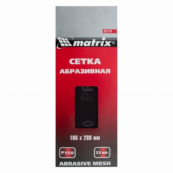 Сетка абразивная, P 150, 106 х 280 мм, 25 шт Matrix 75174