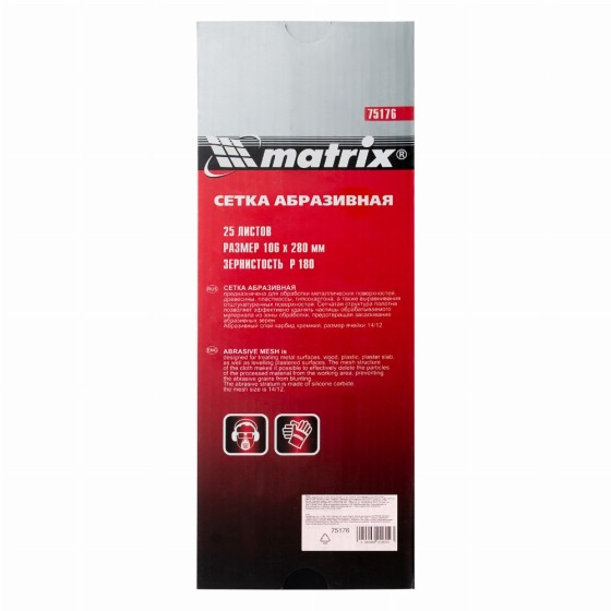 Сетка абразивная, P 180, 106 х 280 мм, 25 шт Matrix 75176