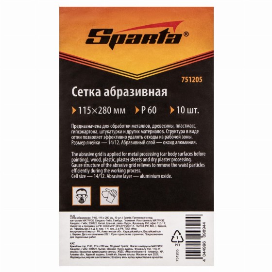 Сетка абразивная, P 60, 115 х 280 мм, 10 шт Sparta 751205