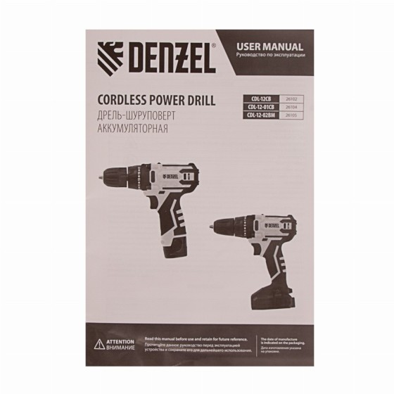 Дрель-шуруповерт аккумуляторная CDL-12-01CB, Li-Ion, 12 В, 1 акк. Denzel 26104 Дрель-шуруповерт аккумуляторная CDL-12-01CB, Li-Ion, 12 В, 1 акк. Denzel 26104