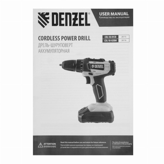 Дрель-шуруповерт аккумуляторная CDL-18-02BM, Li-Ion, 18 В, 2 акк.// Denzel 26116 Дрель-шуруповерт аккумуляторная CDL-18-02BM, Li-Ion, 18 В, 2 акк.// Denzel 26116