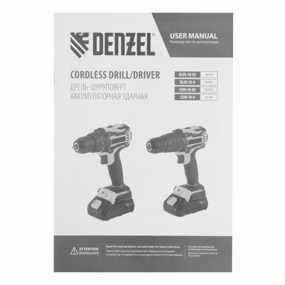 Дрель-шуруповерт аккумуляторная ударная бесщет CIDB-18-02, Li-Ion, 18 В Denzel 26145 Дрель-шуруповерт аккумуляторная ударная бесщет CIDB-18-02, Li-Ion, 18 В Denzel 26145