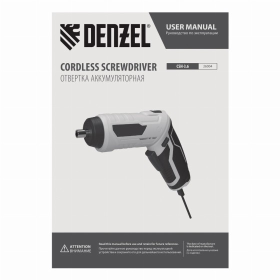 Отвертка аккумуляторная CSH-3.6, 54 биты, Li-Ion, 3,6 В// Denzel 26004 Отвертка аккумуляторная CSH-3.6, 54 биты, Li-Ion, 3,6 В// Denzel 26004