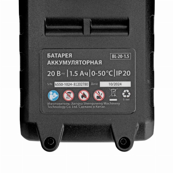 Пила сабельная аккумуляторная RС-80, Li-Ion, 20 В MTX 28812