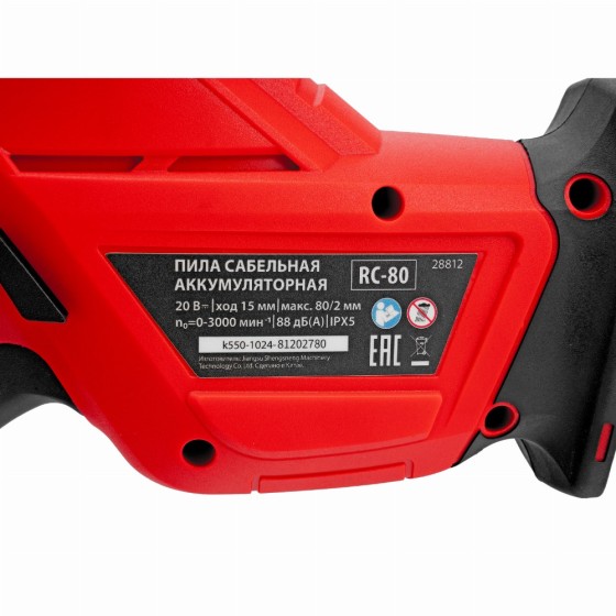 Пила сабельная аккумуляторная RС-80, Li-Ion, 20 В MTX 28812