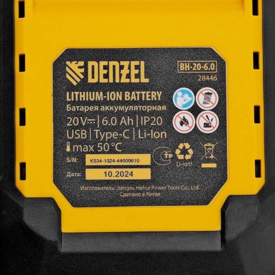 Батарея аккумуляторная BH-20-6.0, Li-Ion, USB, 20 В, 6,0 Ач// Denzel 28446 Батарея аккумуляторная BH-20-6.0, Li-Ion, USB, 20 В, 6,0 Ач// Denzel 28446
