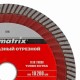 Диск алмазный, отрезной Turbo Extra, 150 х 22.2 мм, сухая резка Matrix Professional 73195