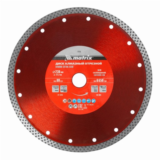 Диск алмазный, отрезной сплошной, 230 х 22.2 мм, сухая резка Matrix Professional 73136