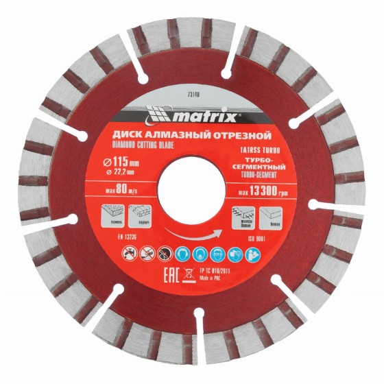 Диск алмазный, отрезной Турбо-сегментный, 115 х 22.2 мм, сухая резка Matrix Professional 73140