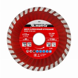 Диск алмазный, отрезной Turbo, 115 х 22.2 мм, сухая резка Matrix Professional 73178