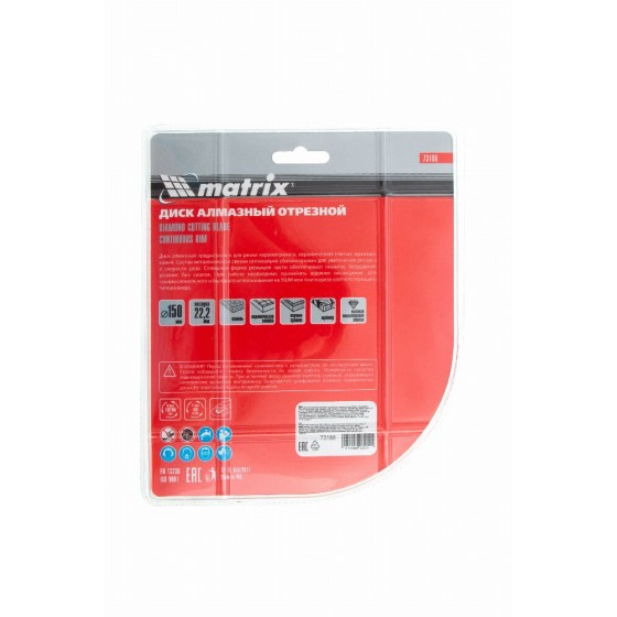 Диск алмазный, отрезной сплошной, 150 х 22.2 мм, мокрая резка Matrix Professional 73186 Диск алмазный, отрезной сплошной, 150 х 22.2 мм, мокрая резка Matrix Professional 73186