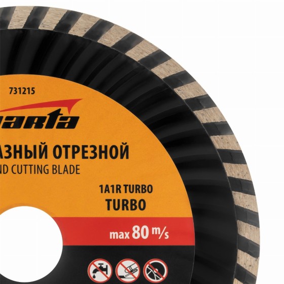 Диск алмазный, отрезной Turbo, 150 х 22.2 мм, сухая резка Sparta 731215 Диск алмазный, отрезной Turbo, 150 х 22.2 мм, сухая резка Sparta 731215