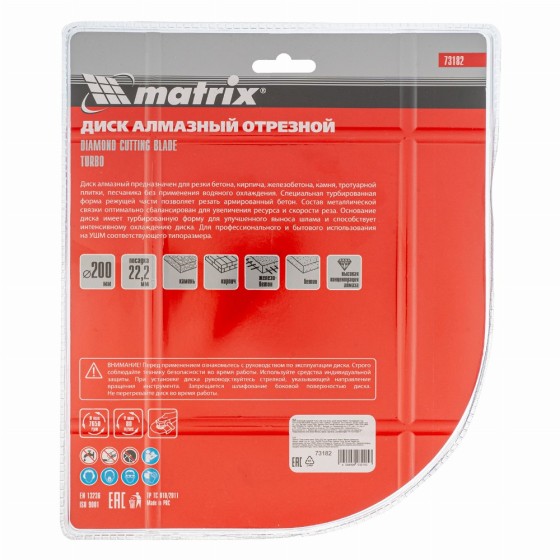 Диск алмазный, отрезной Turbo, 200 х 22.2 мм, сухая резка Matrix Professional 73182 Диск алмазный, отрезной Turbo, 200 х 22.2 мм, сухая резка Matrix Professional 73182