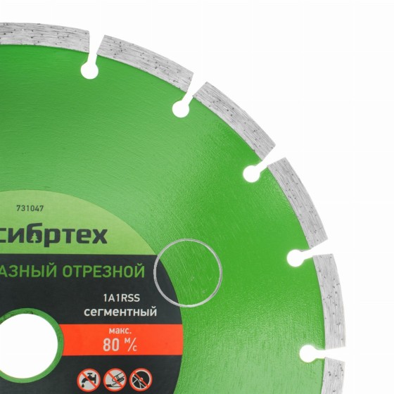 Диск алмазный, отрезной сегментный, 230 х 22.2 мм, сухая резка Сибртех 731047 Диск алмазный, отрезной сегментный, 230 х 22.2 мм, сухая резка Сибртех 731047