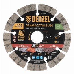 Диск алмазный отрезной DENZEL, ф125 х 22.2 мм, сегментный, сухой рез, HWD92, круг, 731010 731010