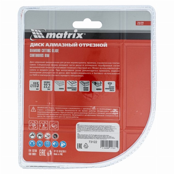 Диск алмазный, отрезной сплошной, 115 х 22.2 мм, сухая резка Matrix Professional 73122 Диск алмазный, отрезной сплошной, 115 х 22.2 мм, сухая резка Matrix Professional 73122