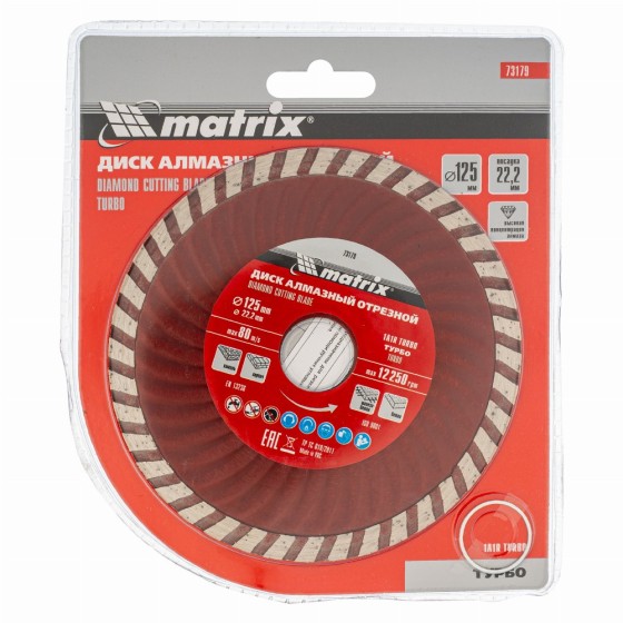 Диск алмазный, отрезной Turbo, 125 х 22.2 мм, сухая резка Matrix Professional 73179